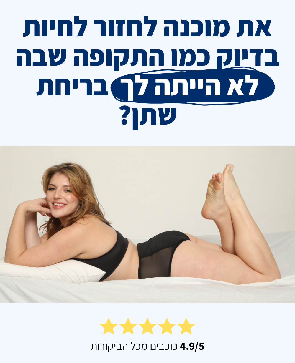 עותק של עותק של עותק של עותק של עיצוב ללא כותרת (13).png__PID:5e40e5b7-1791-4168-9cb6-d8fb68265df0