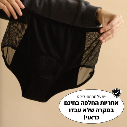 להזמנת תחתוני מניעת בריחת שתן קיקס