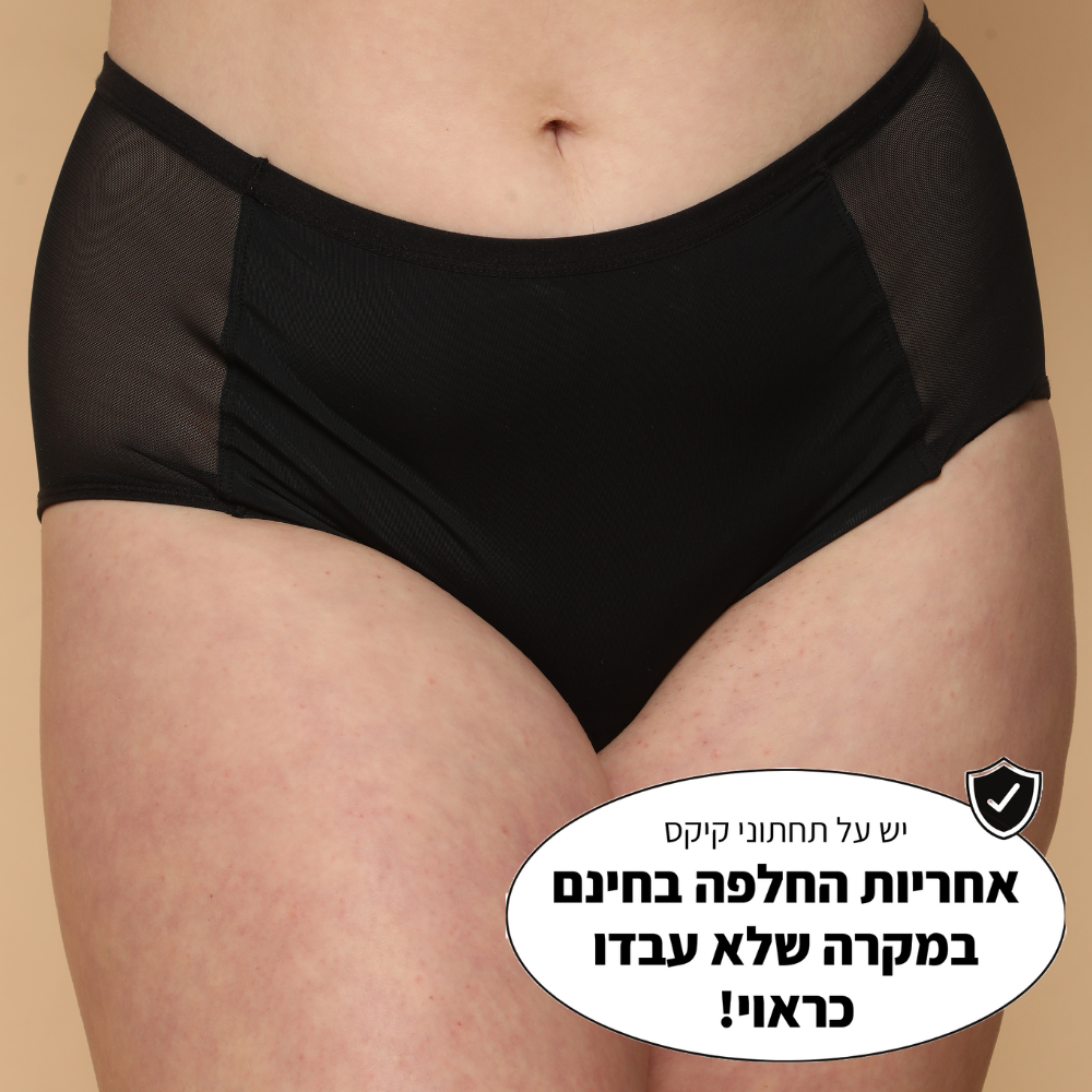 להזמנת תחתוני מניעת בריחת שתן קיקס